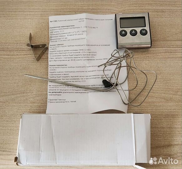 Термометр с щупом