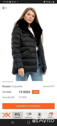 Куртка женская