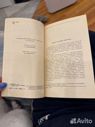 Михаил Булгаков 