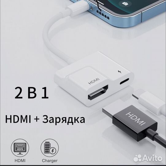 Адаптер lighting hdmi для айфона