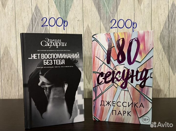 Любовные романы