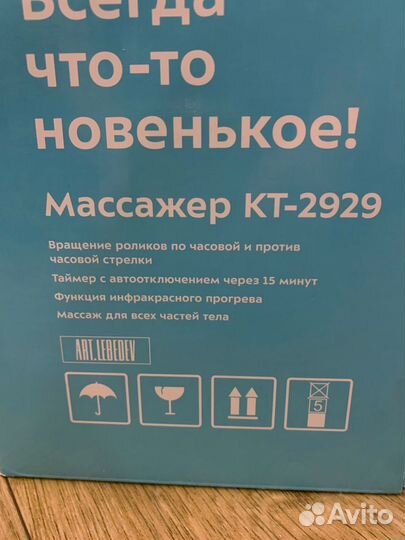 Массажер для шеи kitfort KT 2929