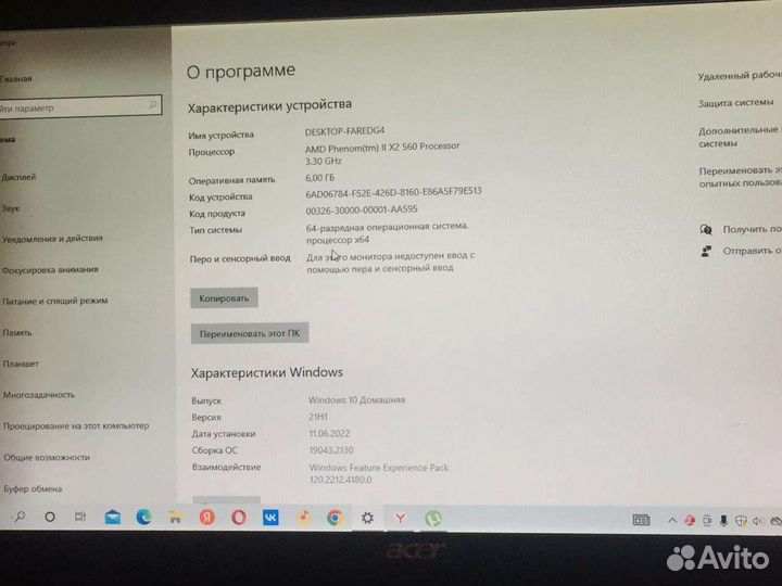 Компьютер acer