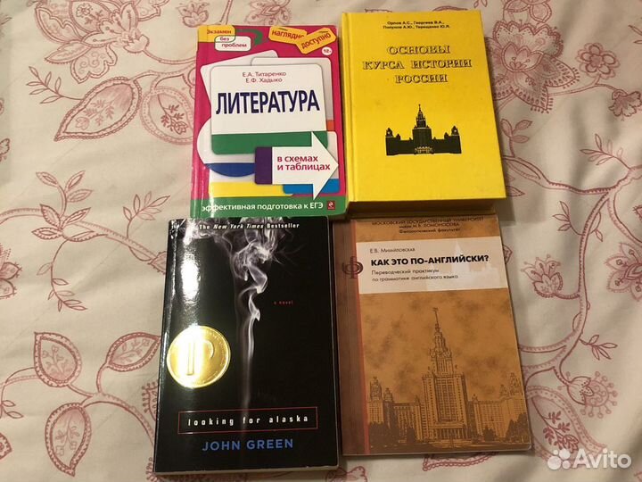 Учебная литература