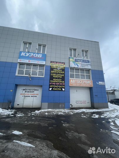 Автосервис