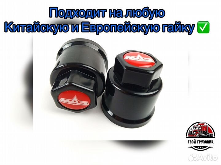 Колпачки на маз 32мм черные к-т 20 шт