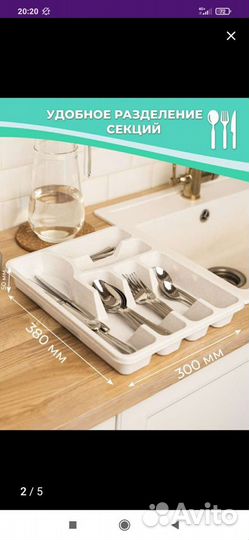 Лоток для столовых приборов