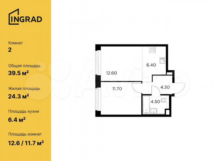 2-к. квартира, 39,5 м², 7/20 эт.
