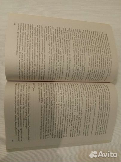 Огэ география пособие