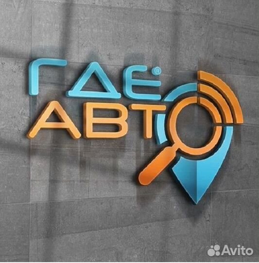 Монтажник GPS/Глонасс/Видеонаблюдения/Тахографов