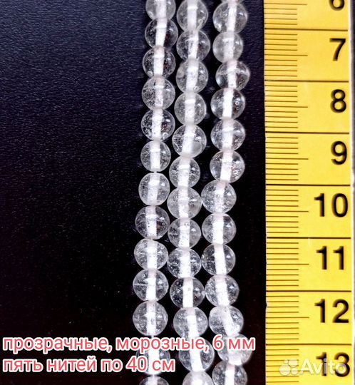 Бусины для рукоделия стеклянные