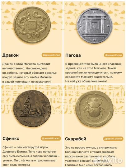 Монеты магнит магнеты купон золото магнитного моря