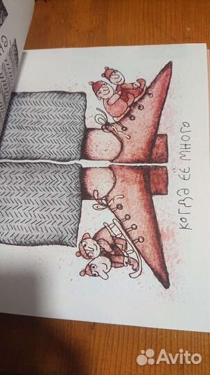 Г. Остер Не вредные советы, после свадьбы уже