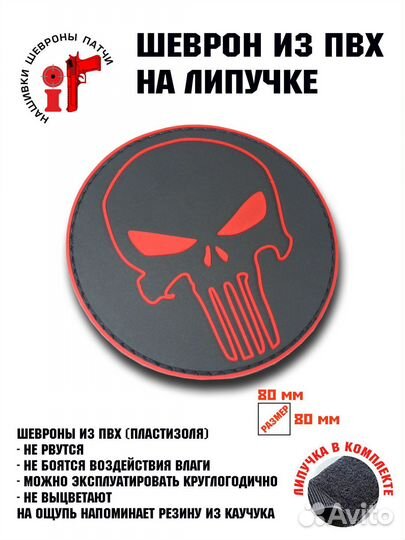 Шеврон на липучке iF патч 