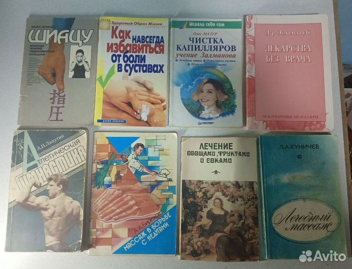 Советские книги по медицине и народным средствам 2