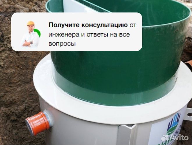 Септик Удача для загородного дома