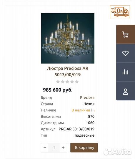 Люстра preciosa Чехия бронза оригинал