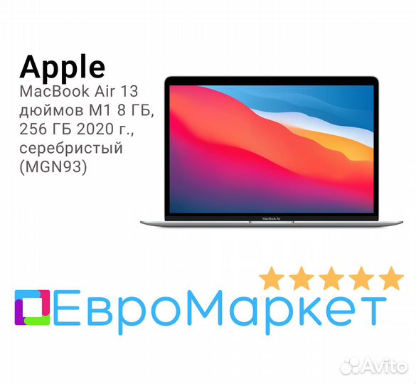 Apple MacBook Air 13 M1 8 гб