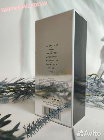 Chanel Egoiste platinum