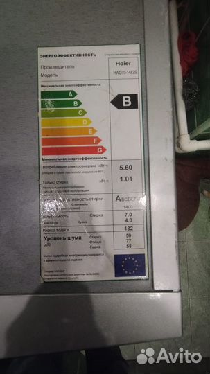 Стиральная машина бу