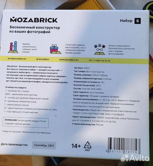 Мозаика конструктор mozabrick