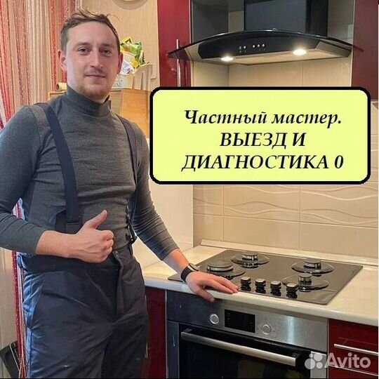 Ремонт стиральных посудомоечных машин бойлеров
