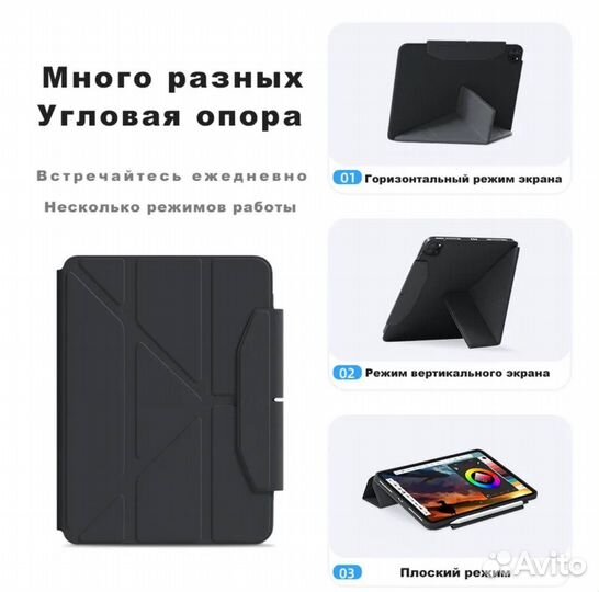 Чехол для iPad Pro