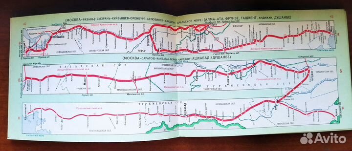 Атлас схем железных дорог СССР