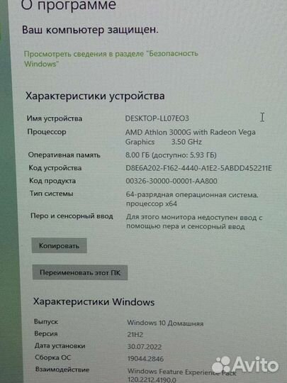 Компьютер