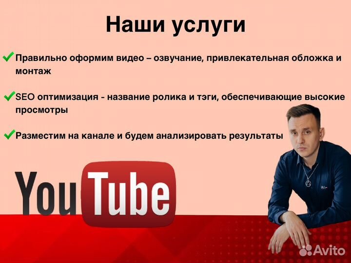 Продвижение YouTube канала