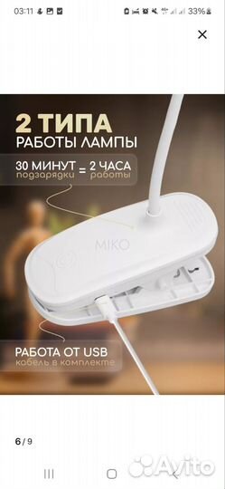 Лампа настольная LED на прищепке