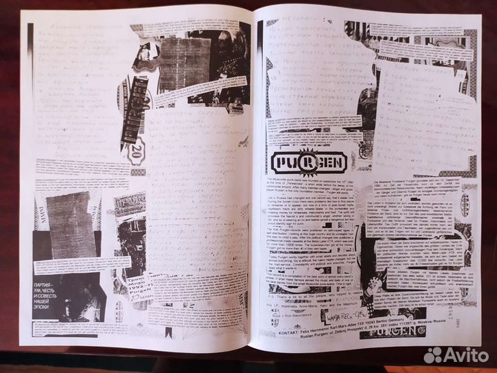 Purgen/Пурген - Раритетная пластинка