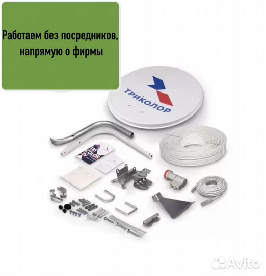 Спутниковое телевидение (Спутниковое тв)