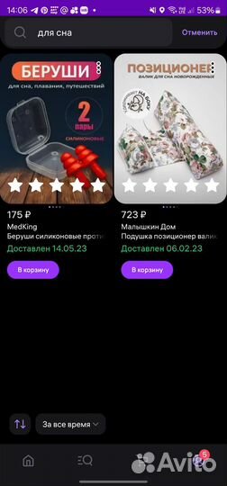 Подушка позиционер для новорожденных