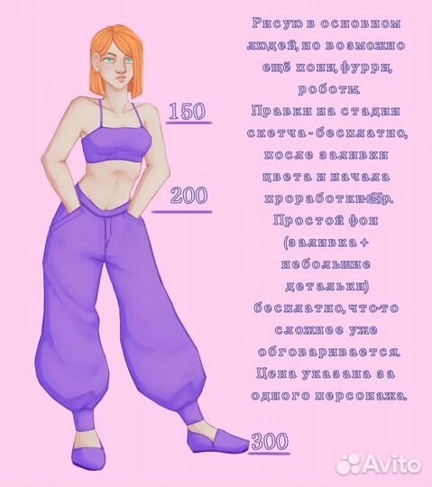 Рисунки на заказ