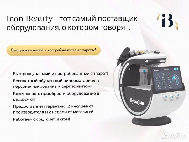 Косметологический аппарат SMART Blue 7в1 РФ лифтин