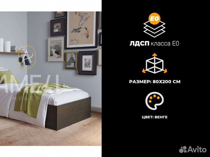 Кровать односпальная