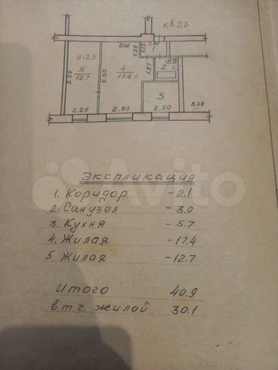 2-к. квартира, 40,9 м², 1/5 эт.