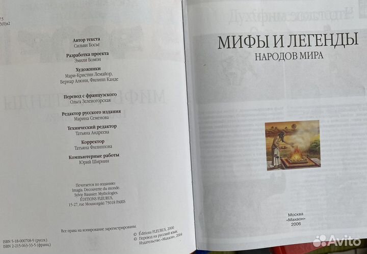 Детская энциклопедия