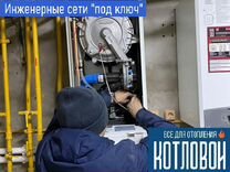 Ремонт газовых котлов елабуга