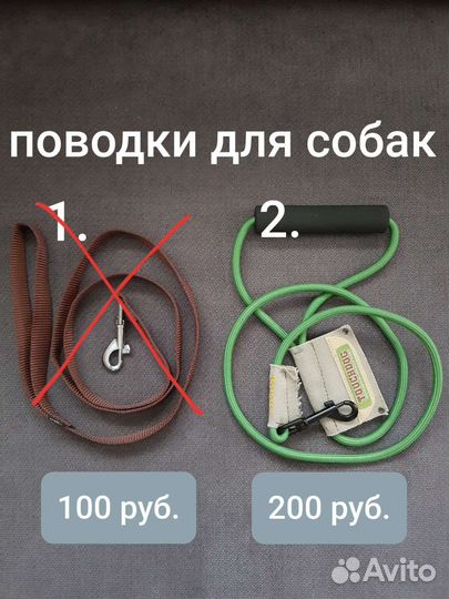 Поводок для собак длина 1,2 м. новый