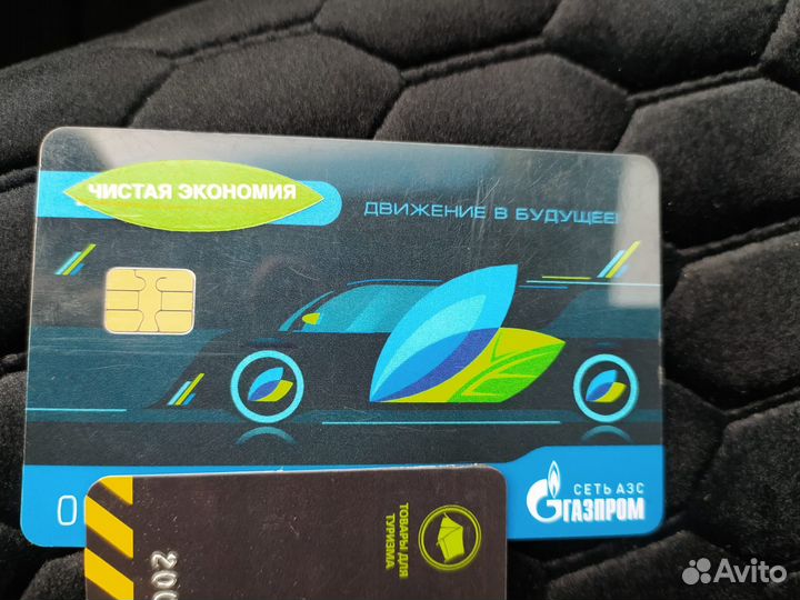 Топливная карта Газпром