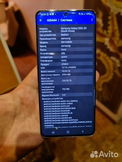 Samsung Galaxy S20+ 5G (Snapdragon 865), 12/256 ГБ