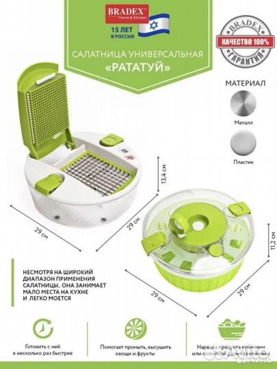 Салатница bradex 