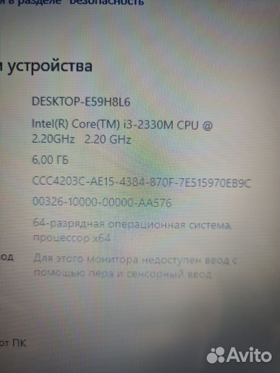 Asus i3(хороший)