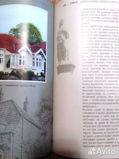 Книга Новый век Российской усадьбы