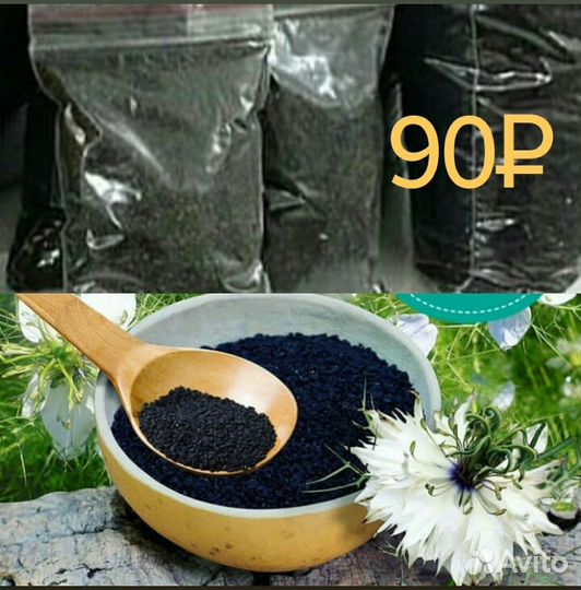 Масло Чёрного Тмина. (Эфиопское) Объем 0.5л