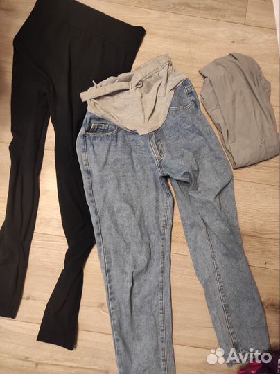 Одежда для беременных 46 48 пакетом