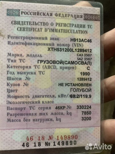 ГАЗ-САЗ 3507, 1990