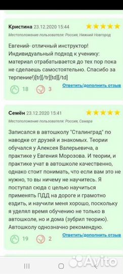 Автоинструктор-Подготовлю к успешной сдаче в мэо